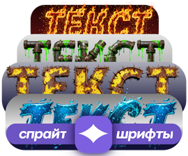 Online-Editor für Sprite-Schriftarten in verschiedenen Stilen und Designs