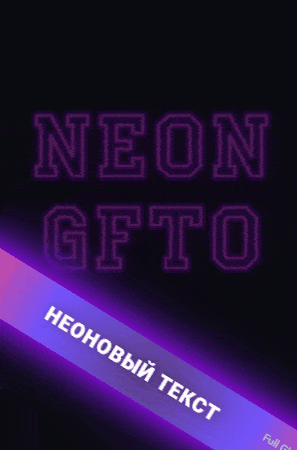 Neon-Schriften
