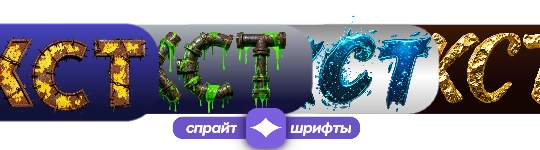 Schöne Sprite-Schriften und Banner-Generator