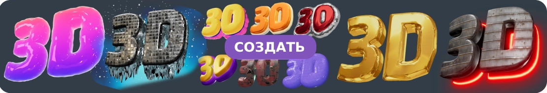 Online FX-Editor für 3D-Überschriften und Animationen