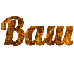 Ein Aufsatz mit einem schönen orangefarbenen Faden-Effekt in Schriftart Lobster erstellen.
