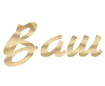 Konstruktor für schöne PNG-Umschreibungen mit Sandefekt