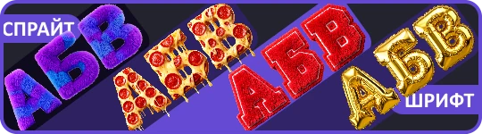 Schöne Sprite-Schriften und Banner-Generator