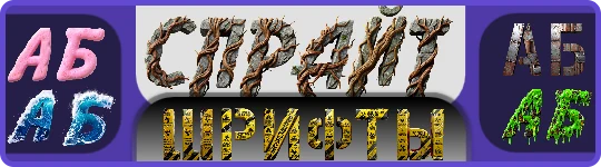 Schöne Sprite-Schriften und Banner-Generator