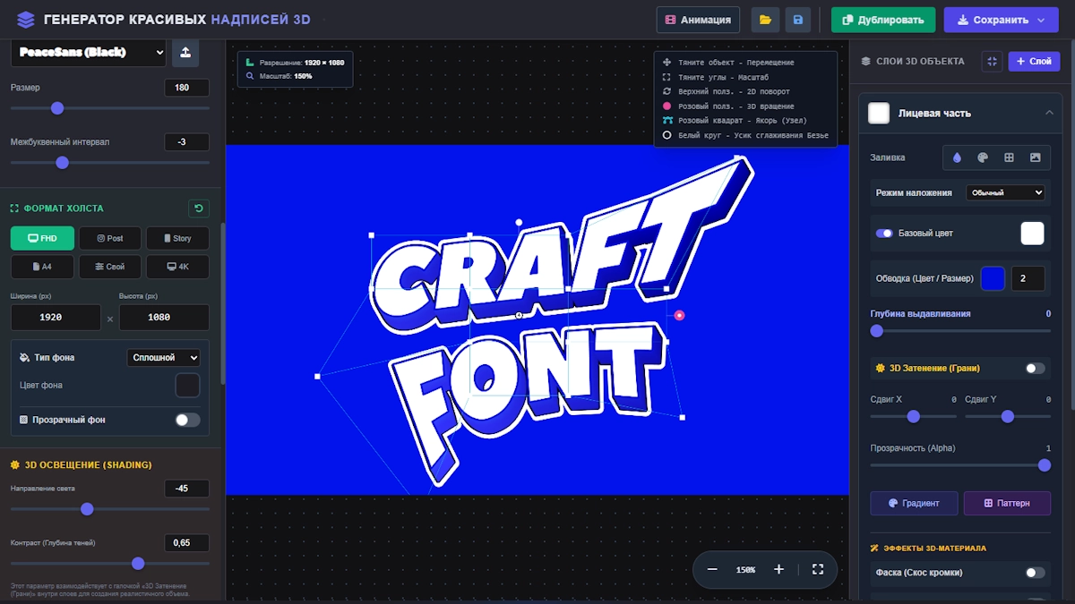 Beispiel zur Erstellung eines 3D-Schrifttyps und einer schönen Beschriftung im GFTO FontMaker-Editor
