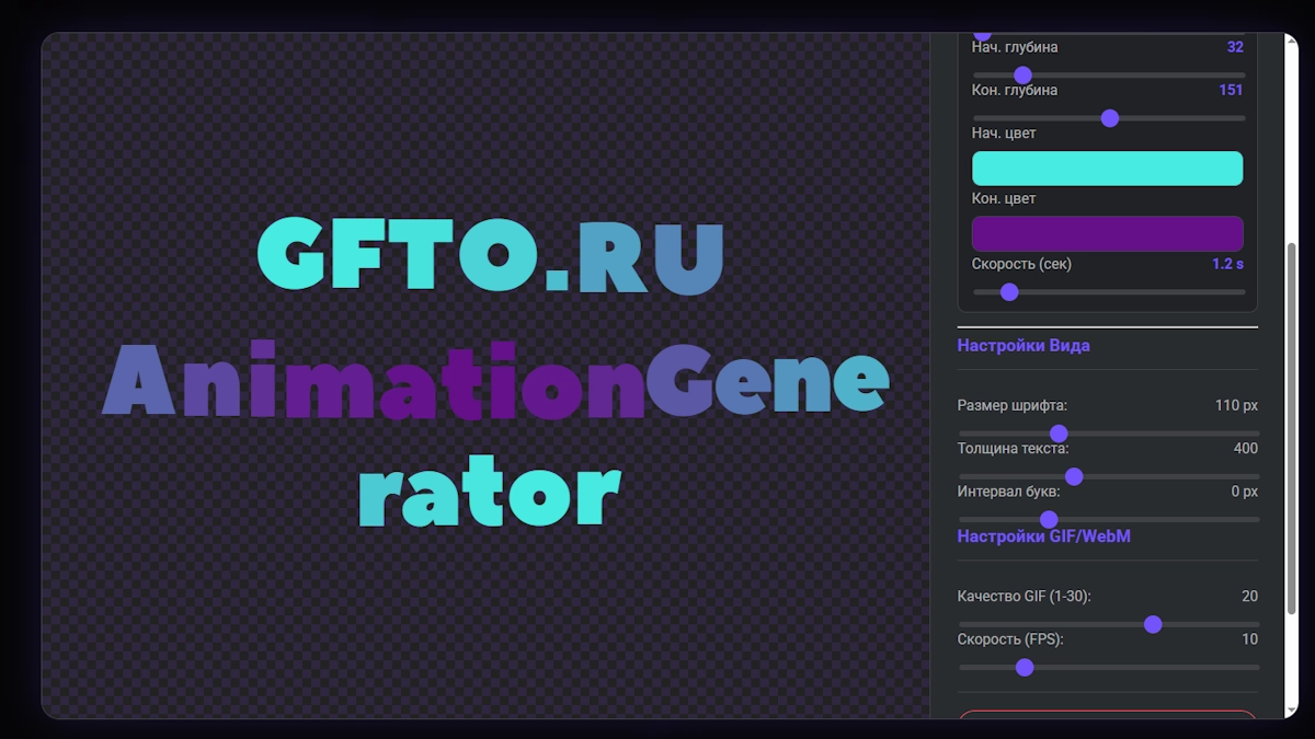 Animierter, schimmernder Schrifttyp, erstellt im Online-Generator AnimTextFX